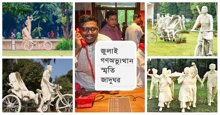 জুলাই স্মৃতি জাদুঘর উন্মুক্ত